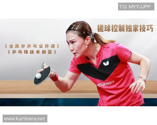 刘敏独家分享乒乓球技巧与心得体会助你提升球技的秘诀 刘敏独家分享乒乓球技巧与心得体会助你提升球技的秘诀